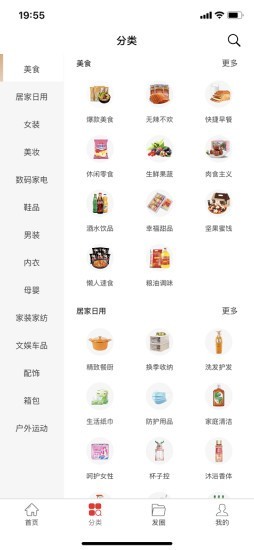 饭粒生活截图2