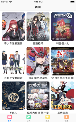 樱花动漫截图1