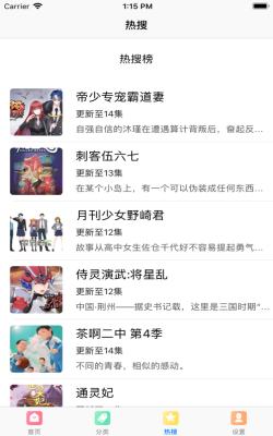 樱花动漫截图2