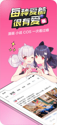 无尽漫画截图1