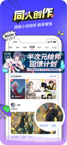 无尽漫画截图3