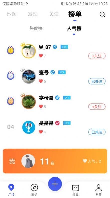 白虾截图1