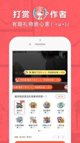 哇哇漫画截图1