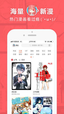 哇哇漫画截图2
