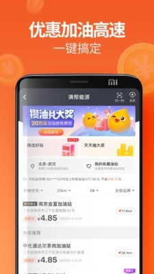 运满满司机版截图3