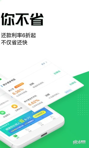 省呗截图3
