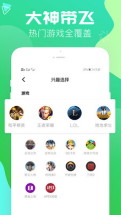 伴伴截图3