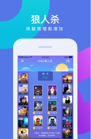 会玩截图2