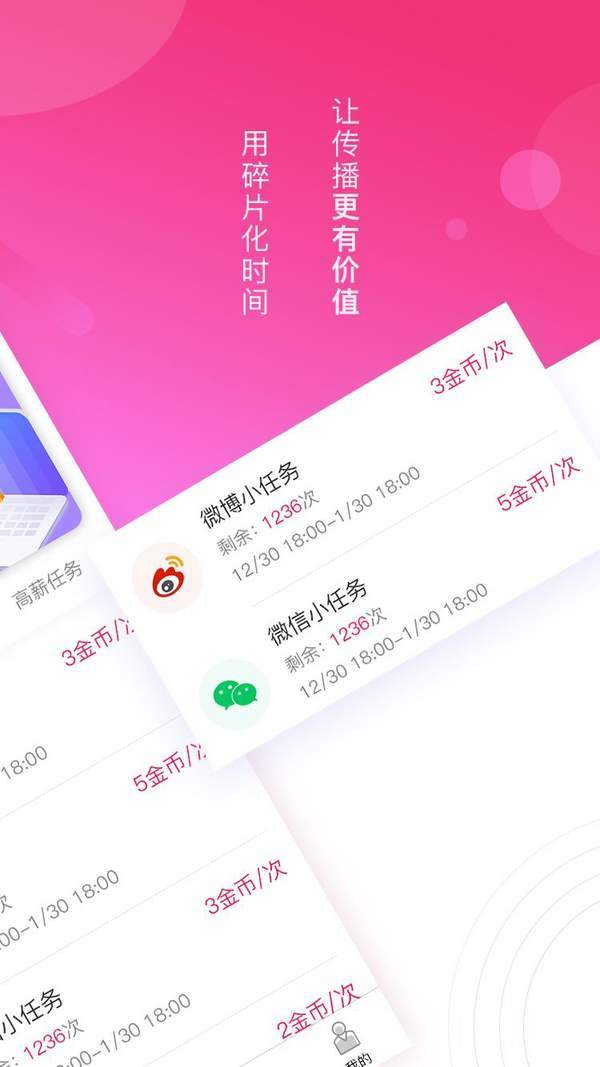 通明小V截图2